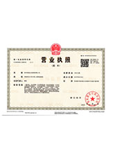 甘南营业执照副本